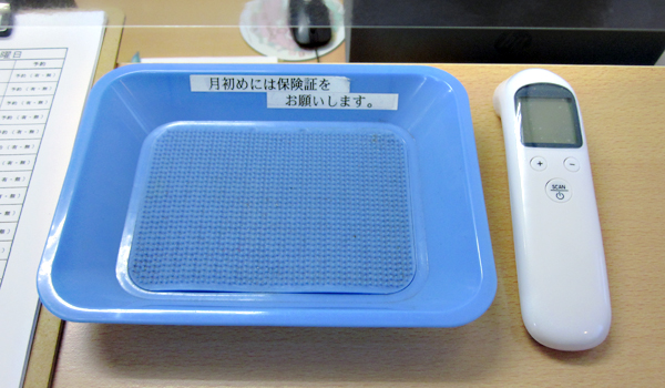 新型コロナウイルス対策来院者検温,海星整骨院